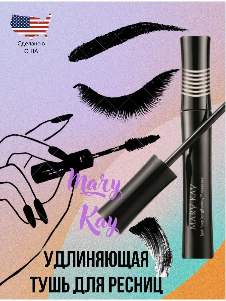 Тушь для ресниц Mary Kay Lash Love Mascara Wimperntusche, оттенок синий