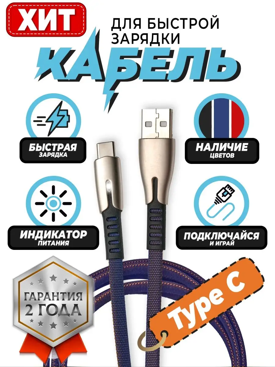 TYPE-C Максимально быстрая зарядка для телефона AlphaTech 150656960 купить  за 360 ₽ в интернет-магазине Wildberries