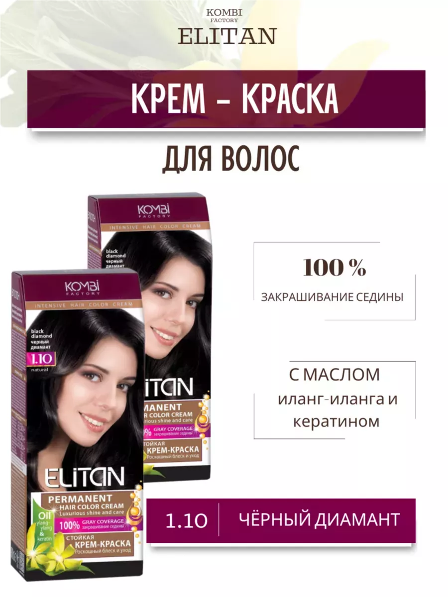 Diamante Краска Для Волос Купить В Спб