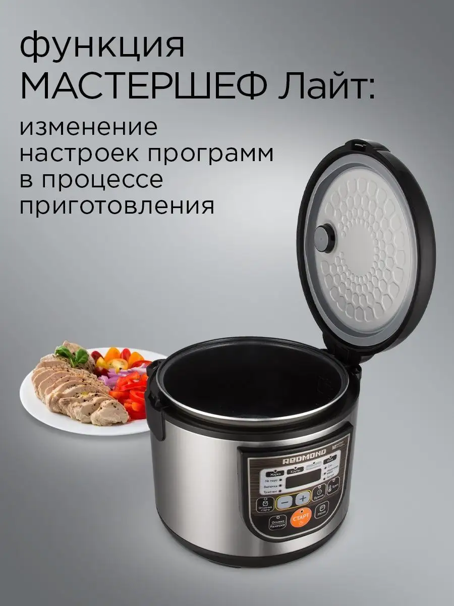 Мультиварка REDMOND RMC-M12 REDMOND 150659352 купить в интернет-магазине  Wildberries