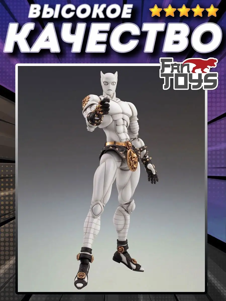 Джо джо Аниме Фигурка Джоджо Killer Queen Jojo Bizarre FanToys 150659539  купить за 2 046 ₽ в интернет-магазине Wildberries