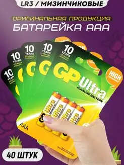 Щелочная батарейка мизинчиковая LR3 AAA 1.5v Ultra GP 150660276 купить за 1 608 ₽ в интернет-магазине Wildberries