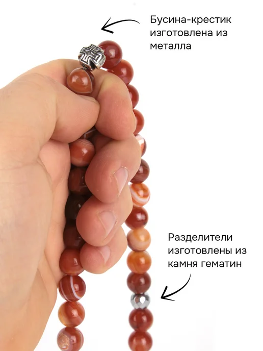 Псалом Православные четки из натурального камня Сердолик Полосатый, красный, фото 4