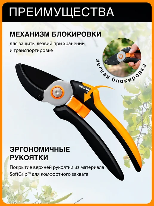 FISKARS Секатор ручной контактный Фискарс Solid P361 1057165, вариант, фото 2