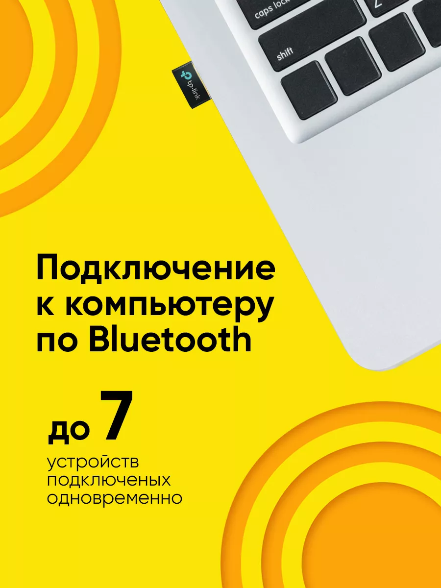 Bluetooth адаптер TP-Link UB500, до 20 м покрытие TP-Link 150662769 купить  в интернет-магазине Wildberries