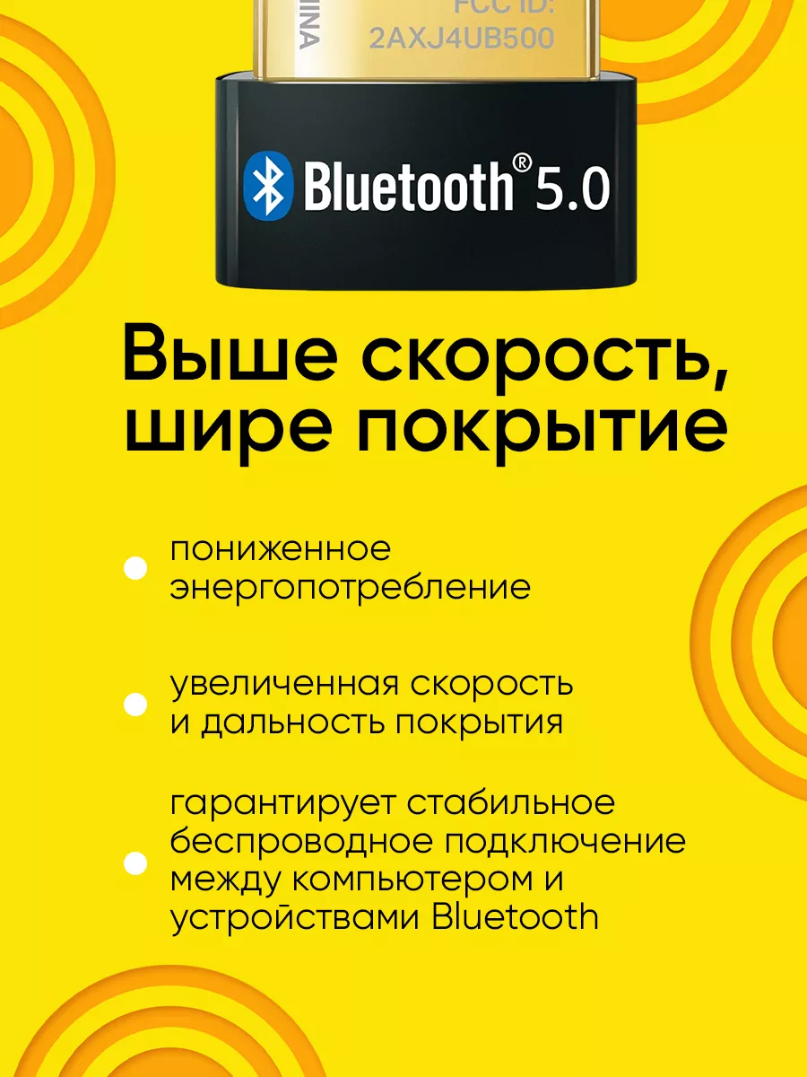 Bluetooth адаптер TP-Link UB500, до 20 м покрытие TP-Link 150662769 купить  в интернет-магазине Wildberries