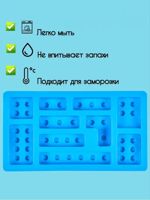 силиконовая форма для шоколада лего, голубой, фото 2