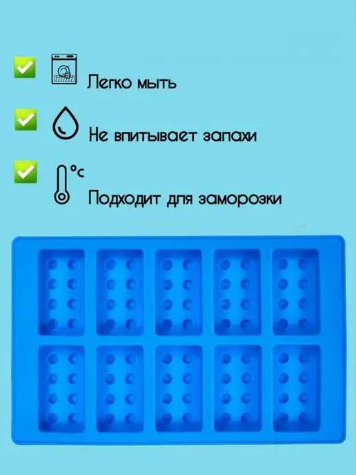 силиконовая форма для шоколада лего, синий, фото 2