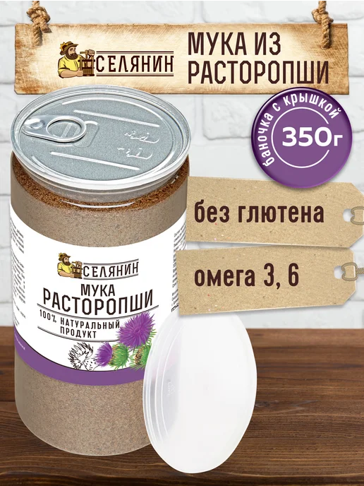СЕЛЯНИН Мука из семян расторопши 500 гр для печени Расторопша шрот, 350 г, фото 2