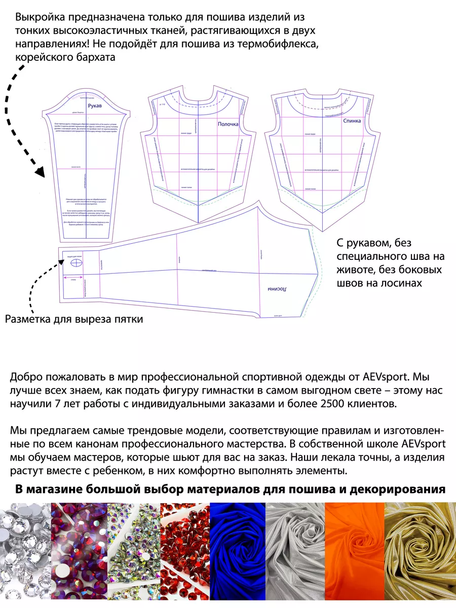 Пошаговое построение выкройки платья