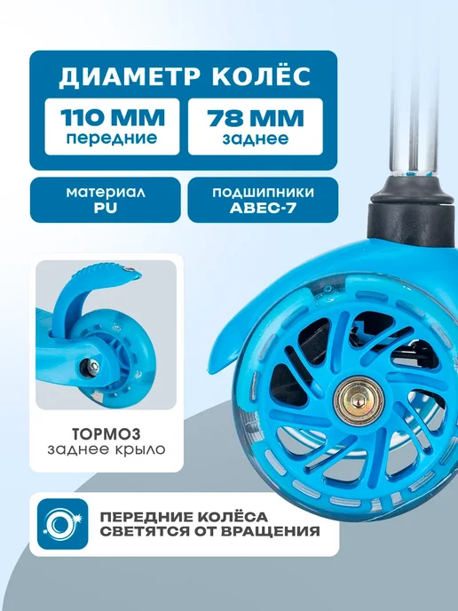 Scooters Самокат детский 3-колесный на 2 года для мальчика, синий, фото 2