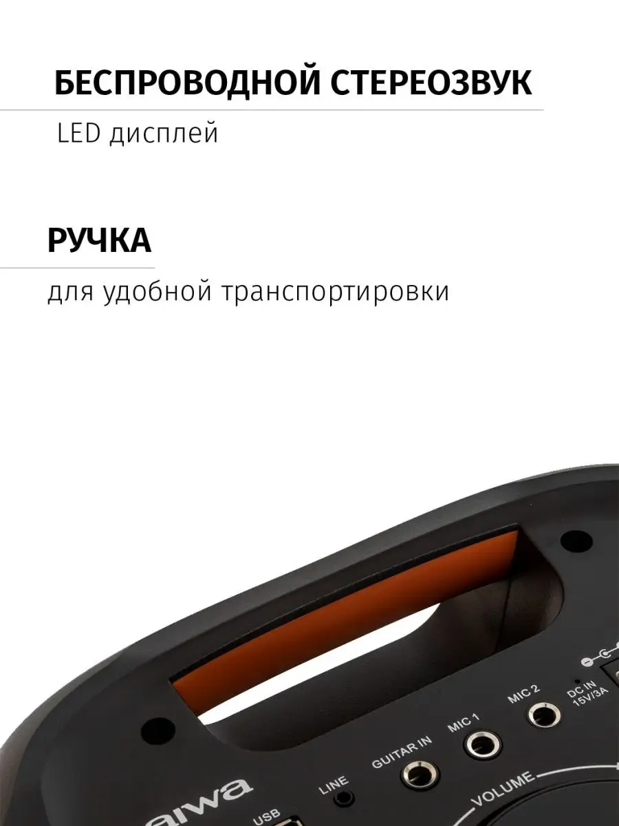 Беспроводная портативная блютуз колонка с подсветкой Aiwa 150664289 купить  за 26 178 ₽ в интернет-магазине Wildberries