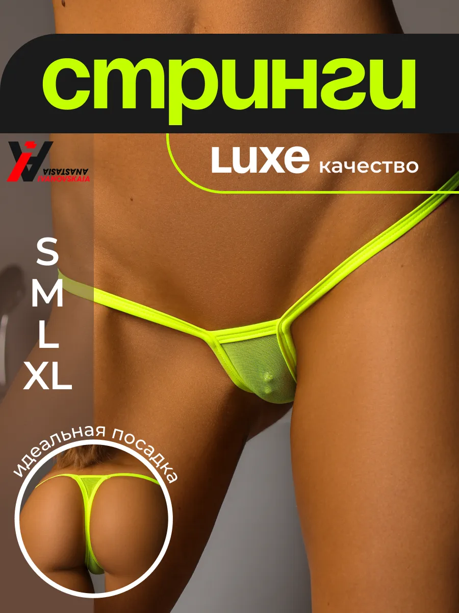 Микроавтобустағы секс трусики