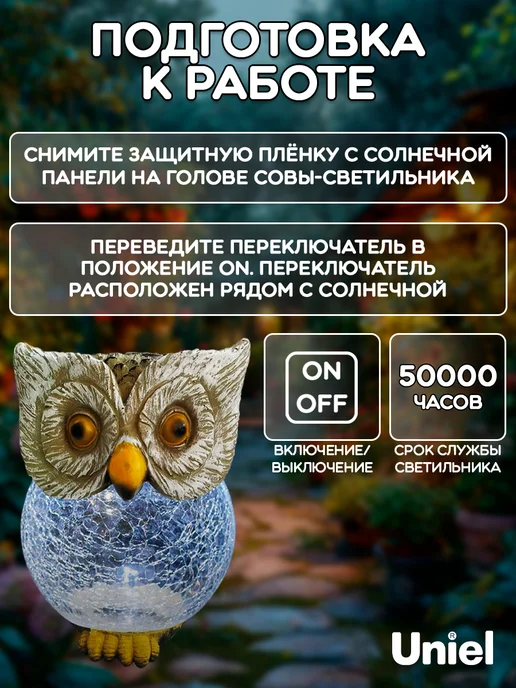 Uniel Садовый светильник на солнечной батарее Сова, черный, фото 3