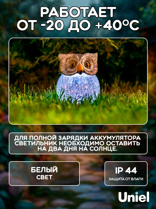 Uniel Садовый светильник на солнечной батарее Сова, черный, фото 5