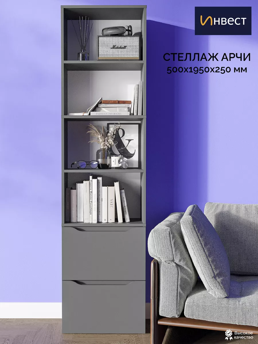 Стеллаж деревянный напольный для книг и игрушек Арчи