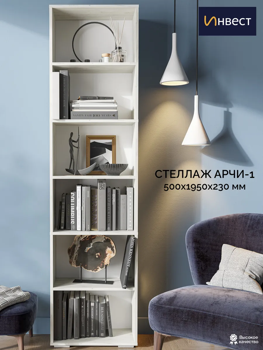 Стеллаж деревянный напольный для игрушек и для книг