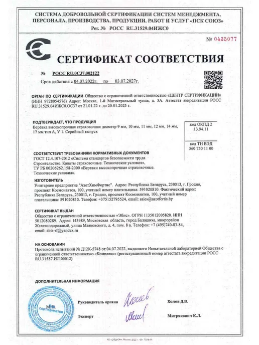АзотХимФортис Веревка 11 мм статическая 50м, 50 м, фото 4