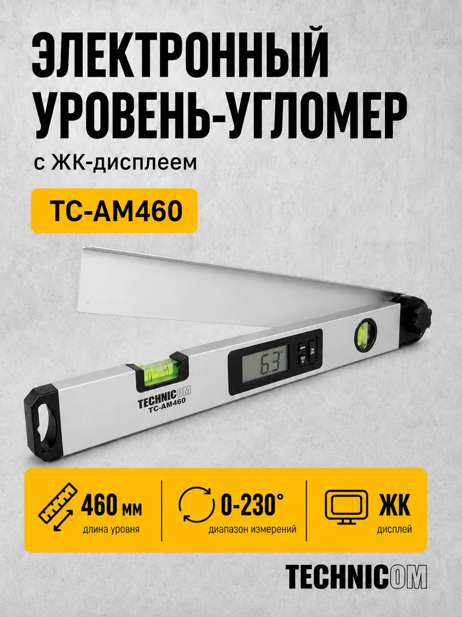 Угломер электронный TC-AM460