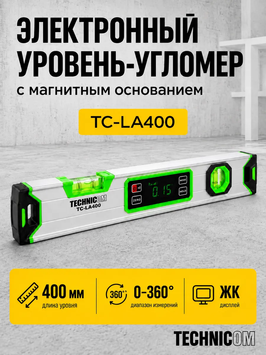 Уровень-угломер электронный с магнитом TC-LA400