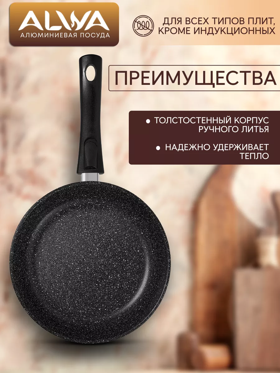 Кухонный набор кастрюль и сковородок с крышкой ALWA 150667621 купить за 4  490 ₽ в интернет-магазине Wildberries