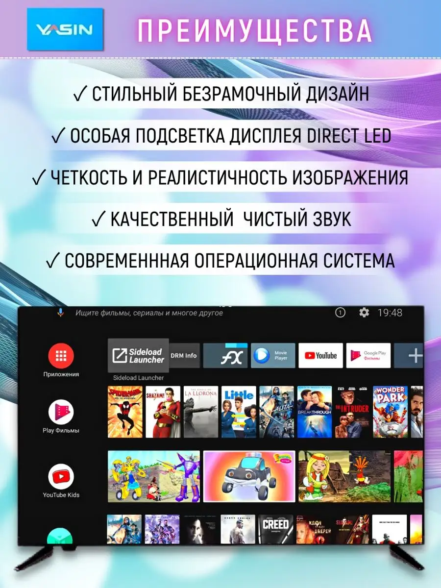 Cмарт телевизор 43 дюйма 109см Full HD Wi-Fi Android Yasin 150669553 купить  в интернет-магазине Wildberries