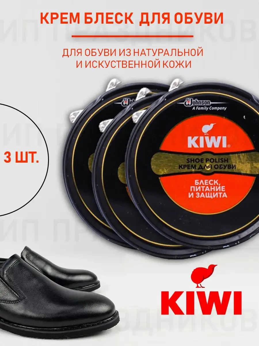 Крем киви блеск...