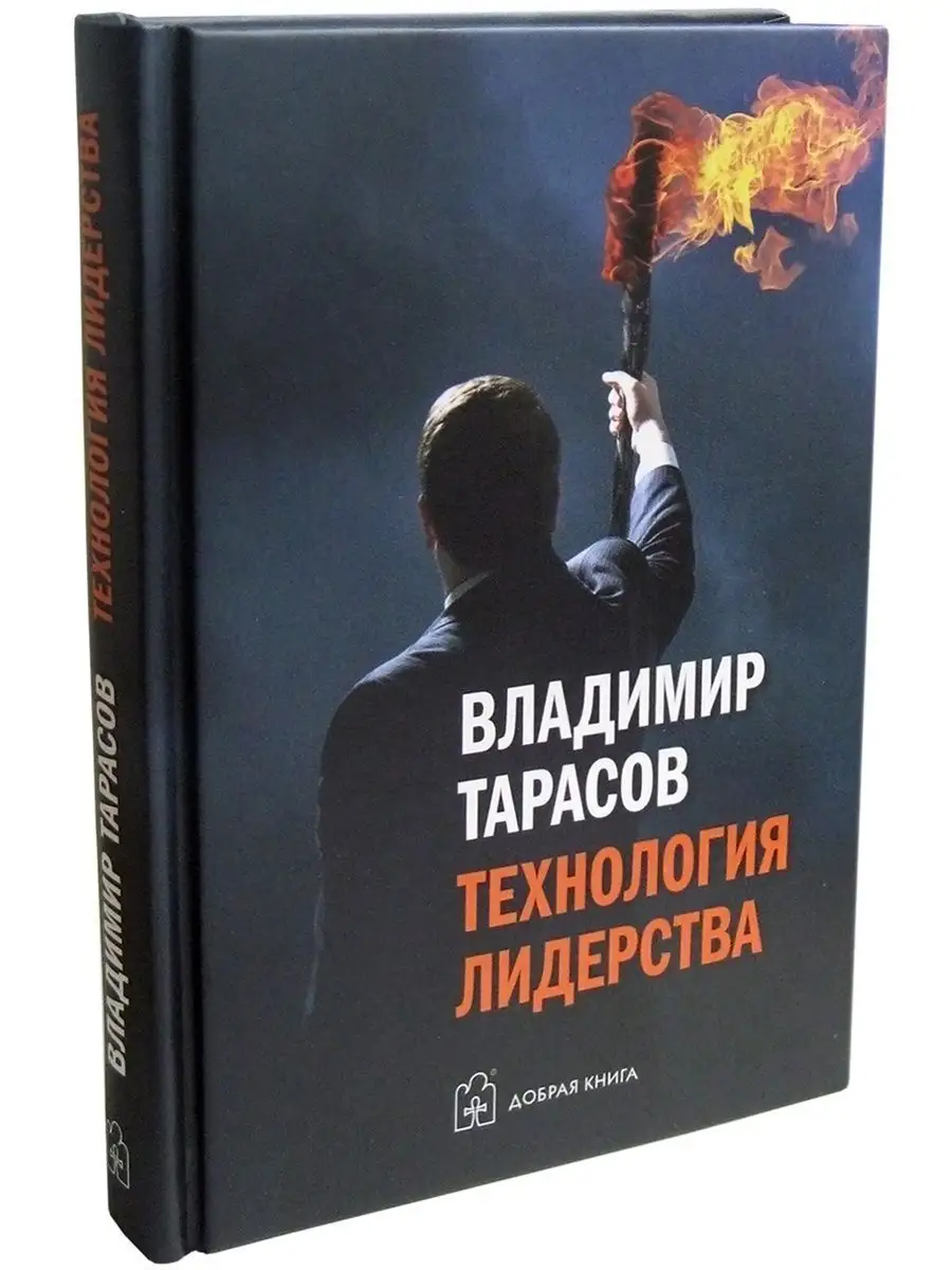 Комплект из 8 книг/ Избранное. Книги для героев / В. Тарасов Добрая книга  150670505 купить за 5 815 ₽ в интернет-магазине Wildberries