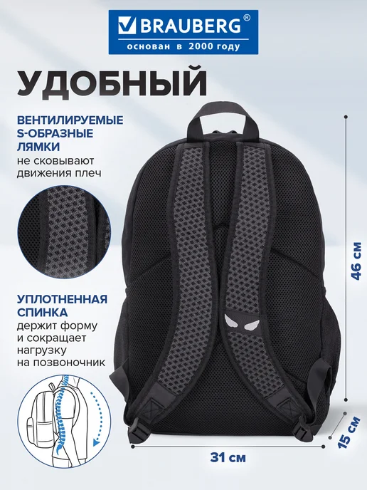 Brauberg Рюкзак школьный, подростковый мужской и женский, городской, черный, фото 2
