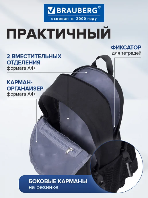 Brauberg Рюкзак школьный, подростковый мужской и женский, городской, черный, фото 3