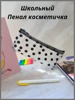 Школьный пенал косметичка D&A Golikovy 150670792 купить за 151 ₽ в интернет-магазине Wildberries