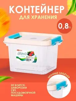 Контейнер для хранения пластиковый с крышкой 0,8 л elfplast 150670816 купить за 206 ₽ в интернет-магазине Wildberries