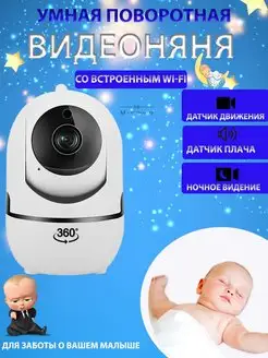 Беспроводная видеоняня MaxBoom 150671134 купить за 1 218 ₽ в интернет-магазине Wildberries