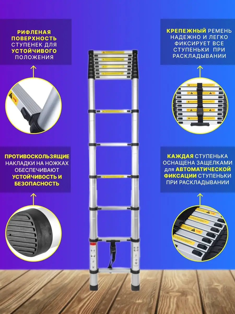 Лестница 4,1 м телескопическая приставная FORSAGE 150674362 купить за 10  462 ₽ в интернет-магазине Wildberries