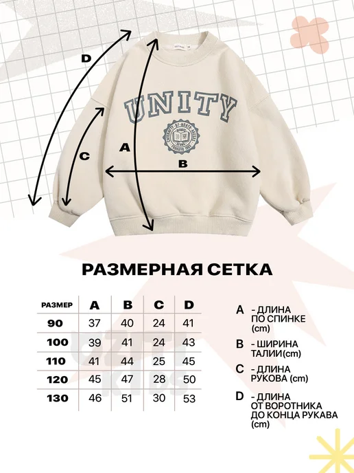 OZITI KIDS Свитшот с начесом детский, белый, фото 4