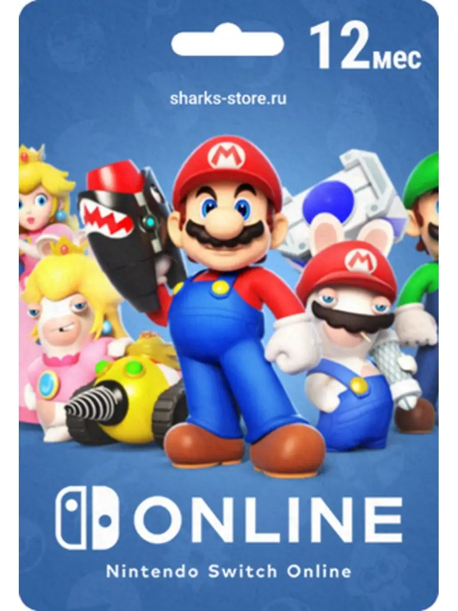 Подписка Nintendo Switch Online 12 месяцев NINTENDO 150676753 купить за 2  044 ₽ в интернет-магазине Wildberries