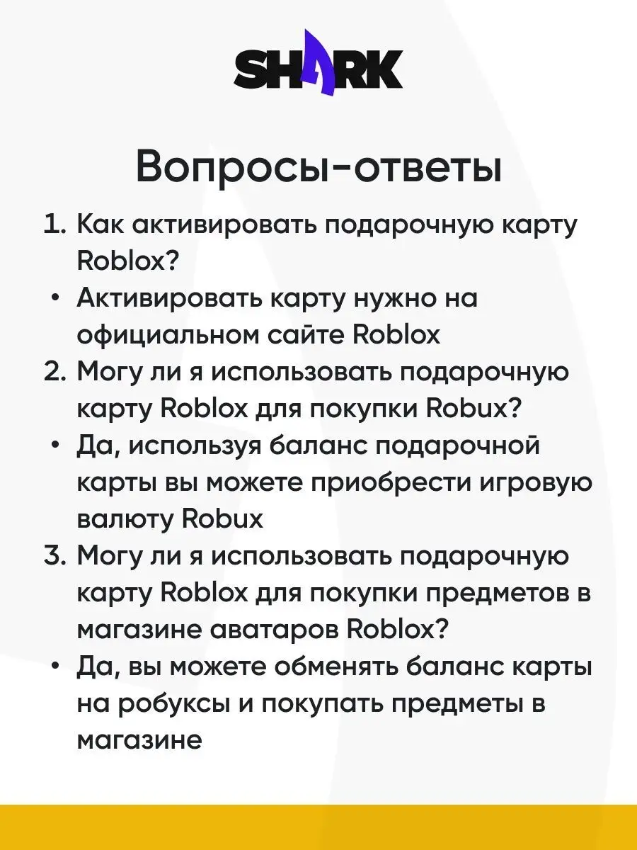 Подарочная карта Roblox 50 - 4500 Robux US аккаунт Roblox 150676765 купить  в интернет-магазине Wildberries