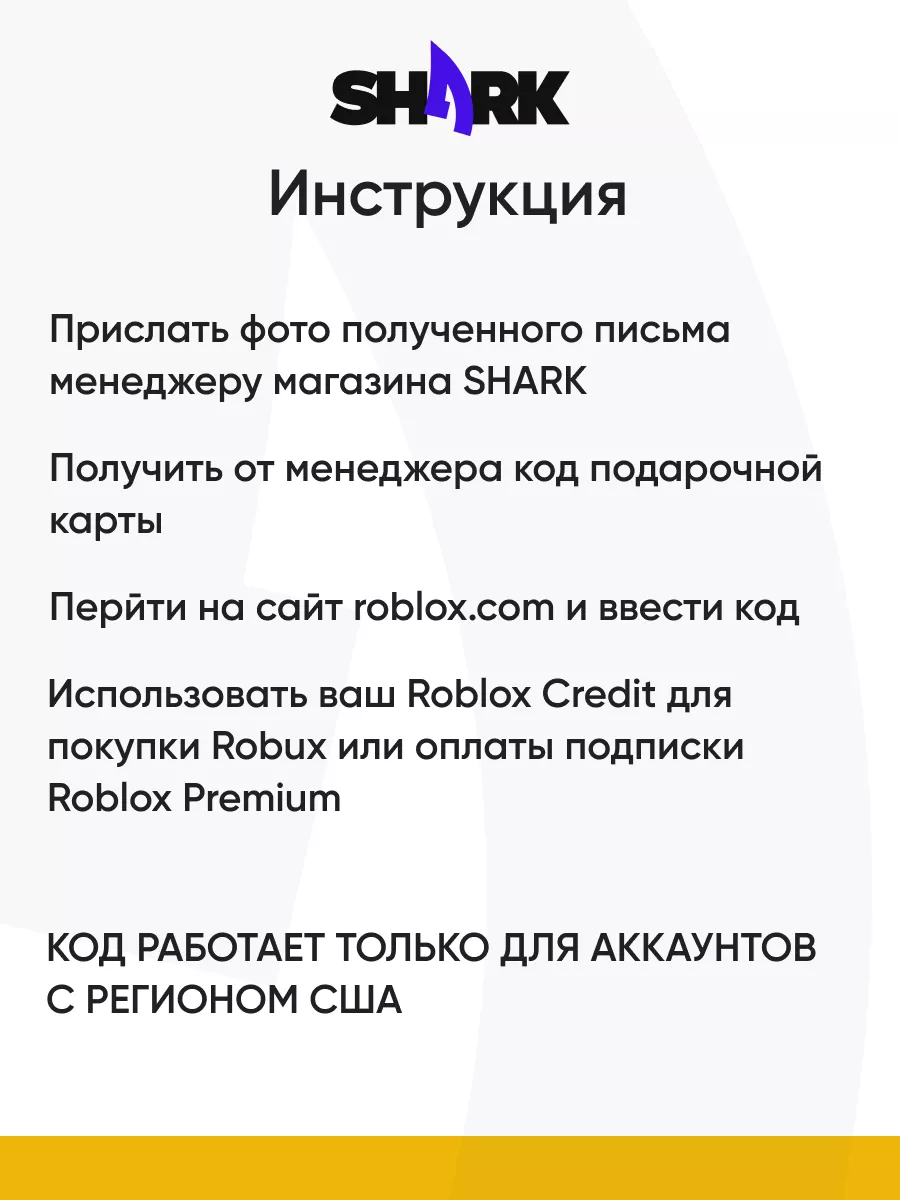 Роблокс карта 200$ - 22 500 Робуксов, регион США Roblox 150676786 купить в  интернет-магазине Wildberries