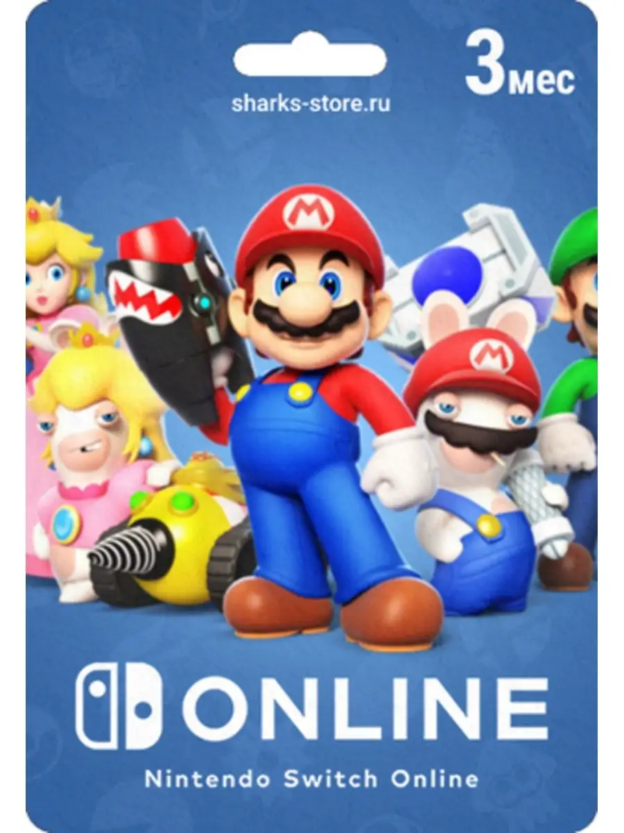 Подписка Nintendo Switch Online 3 месяца NINTENDO 150676788 купить в  интернет-магазине Wildberries