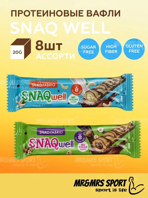 Snaq Fabriq Вафли без сахара Snaq well 20 гр Ассорти