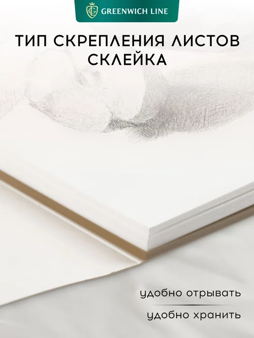 Greenwich Line Скетчбук для рисования А4 для графики 40 листов, вариант, фото 5