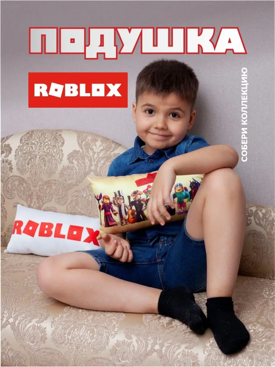 Подушка - обнимашка Roblox Бизнес Сувенир 150680103 купить за 539 ₽ в  интернет-магазине Wildberries