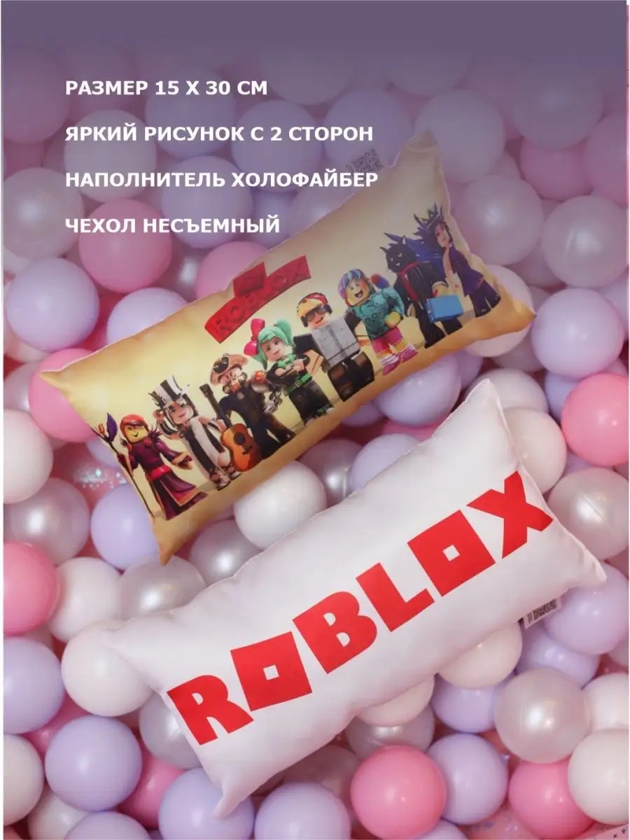 Подушка - обнимашка Roblox Бизнес Сувенир 150680103 купить за 539 ₽ в  интернет-магазине Wildberries