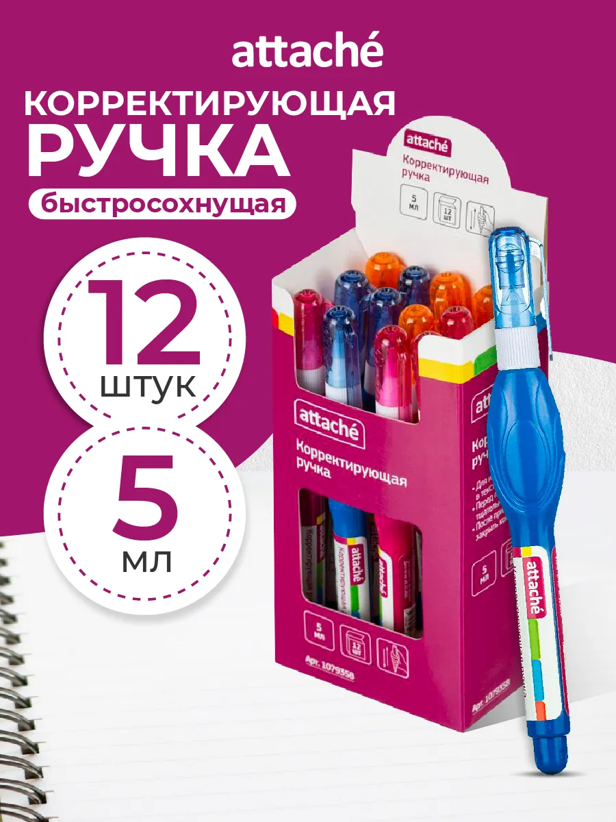 Корректор канцелярский...