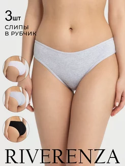 Трусы набор 3 шт RIVERENZA 150680639 купить за 473 ₽ в интернет-магазине Wildberries