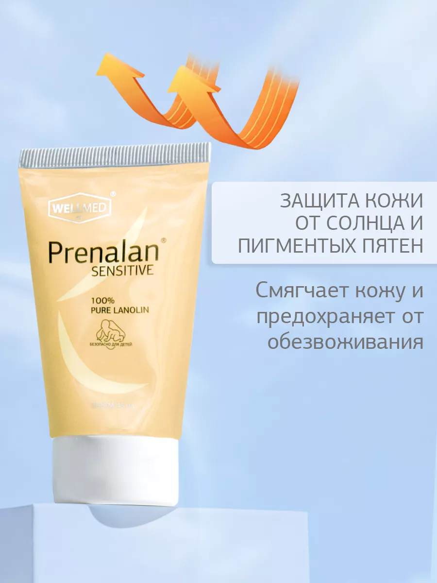 Ланолиновый крем для сосков Преналан, lanolin purelan 45мл WELLMED  150681350 купить за 424 ₽ в интернет-магазине Wildberries