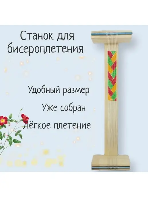 Станки для вышивания