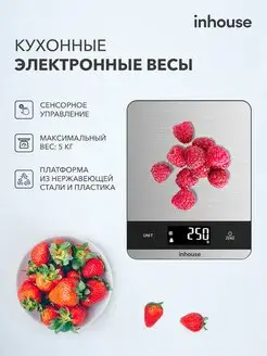 Весы кухонные электронные Inhouse 150683702 купить за 821 ₽ в интернет-магазине Wildberries