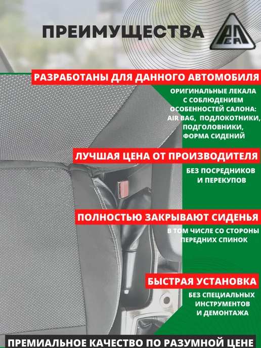 РеАл Чехлы на сиденья автомобиля для Лада Иксрей комплект, черный, фото 2