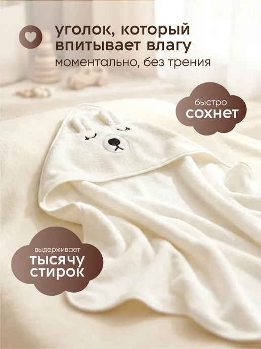 PAP KIDS Полотенце уголок для новорожденного с капюшоном, белый, фото 3